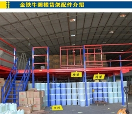 深圳閣樓貨架廠家你了解多少